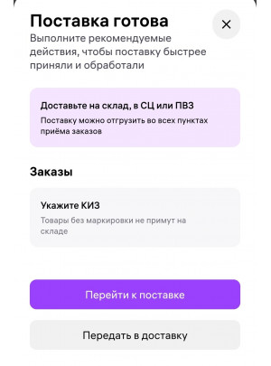 товар без КИЗ