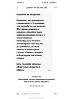 Я пишу уже 3 недели. Отвечают одинаково, но с каждой неделей срок увеличивается на 1–2 дня. Хотя у меня банк WB. До сих пор денег нет.