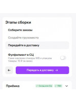 Добрый день. Подскажите, а если не появляется «Выбрать время и ПВЗ»?